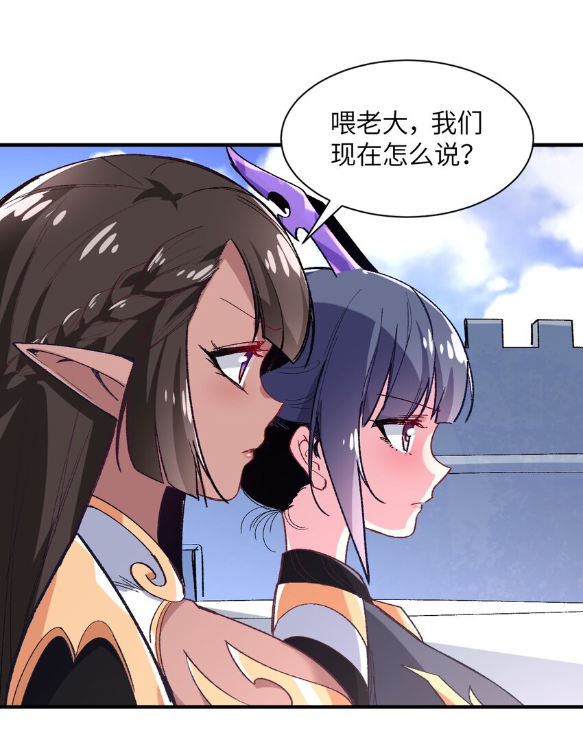 043 结束亦是新的开始(1/2)-第46话