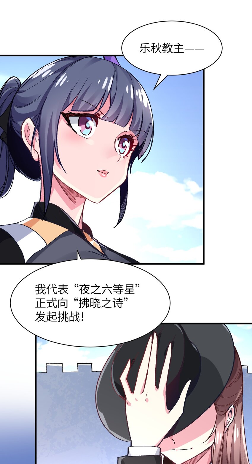 043 结束亦是新的开始(1/2)-第46话