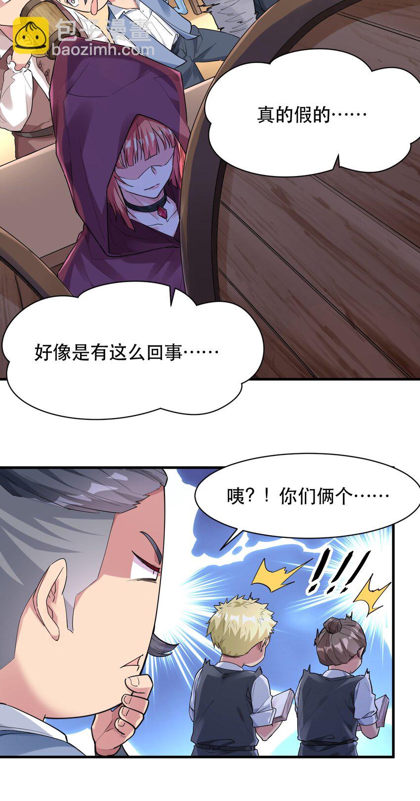 006 想要在格里克镇起舞！(1/2)-第6话