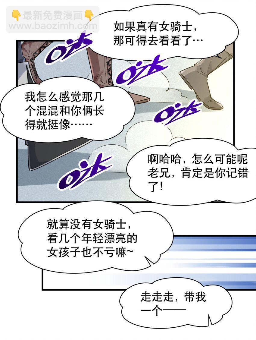 006 想要在格里克镇起舞！(1/2)-第6话