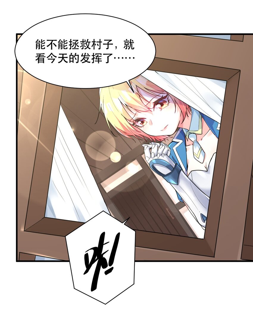 006 想要在格里克镇起舞！(1/2)-第6话