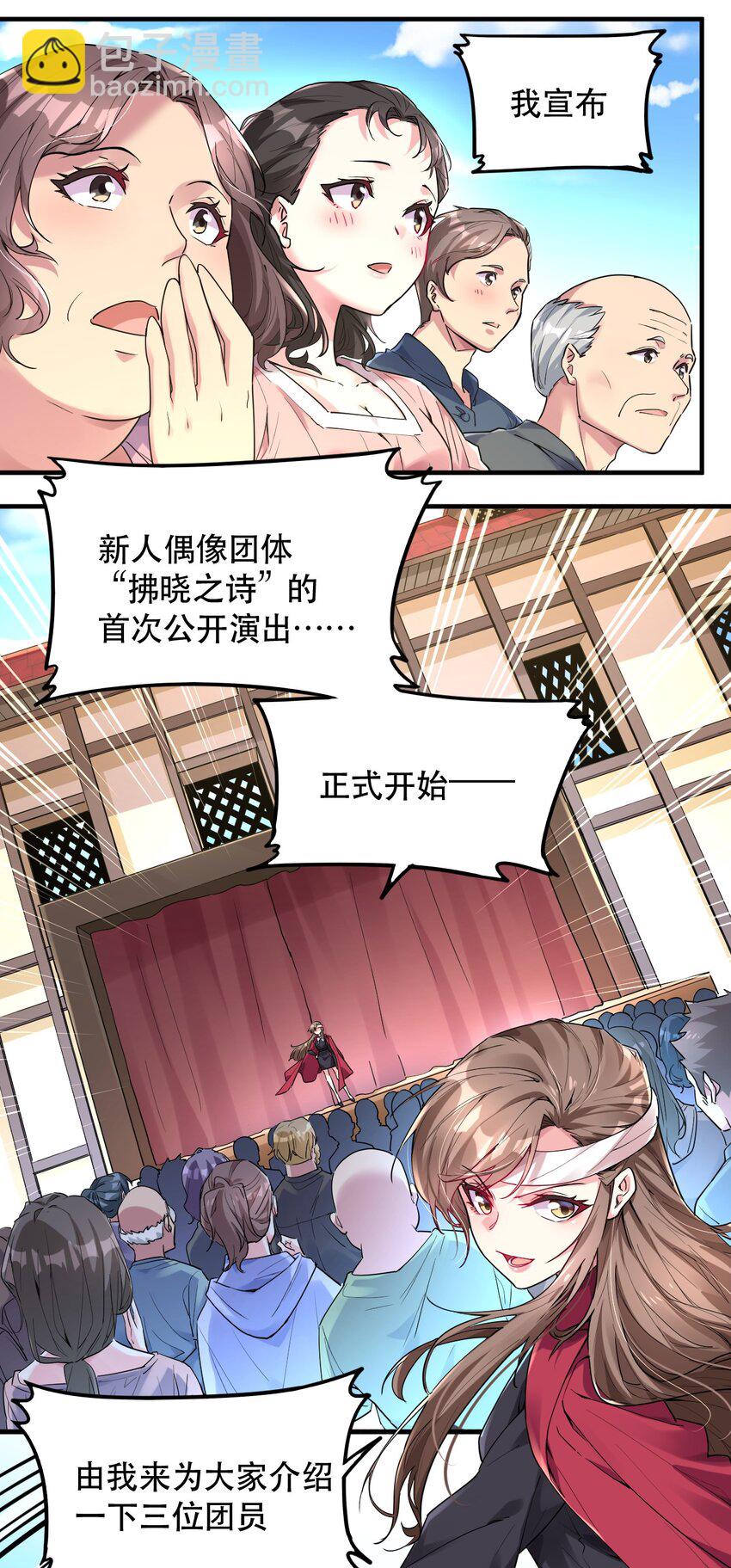 006 想要在格里克镇起舞！(1/2)-第6话