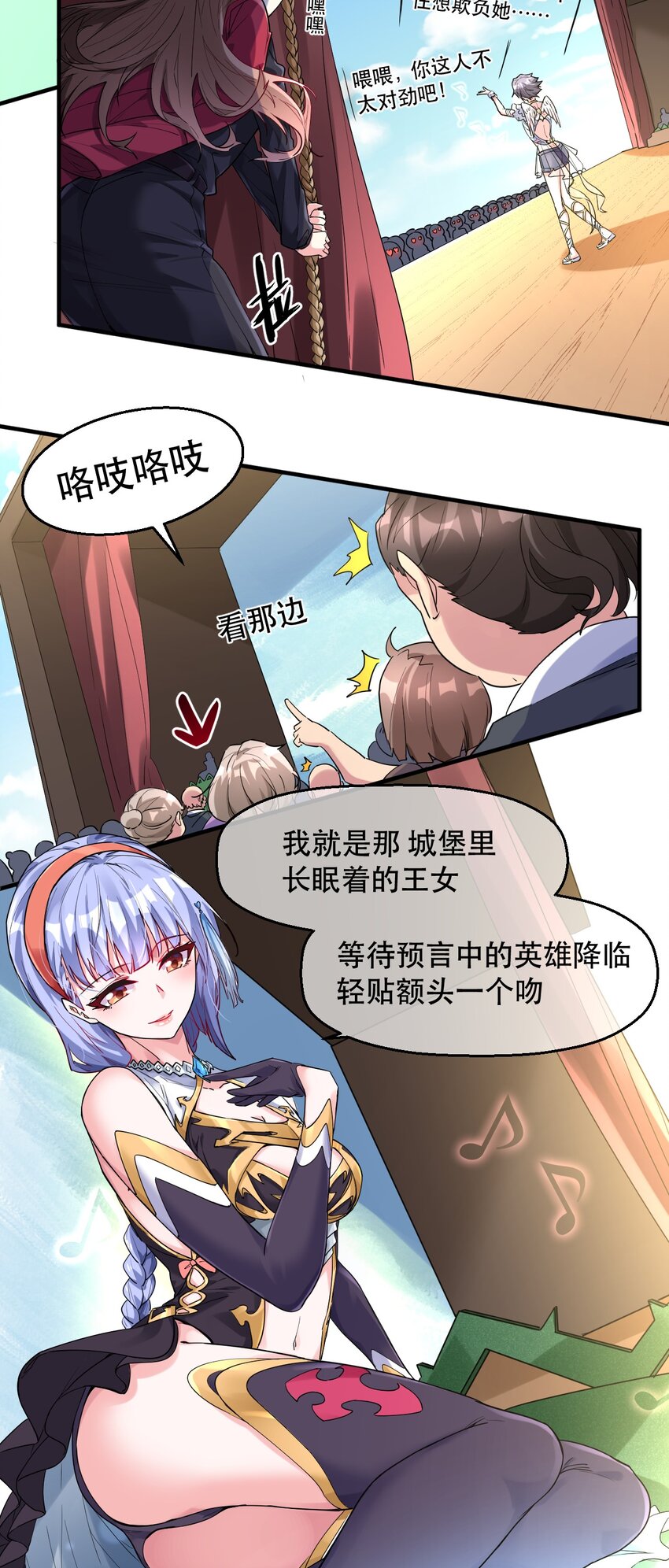 006 想要在格里克镇起舞！(1/2)-第6话