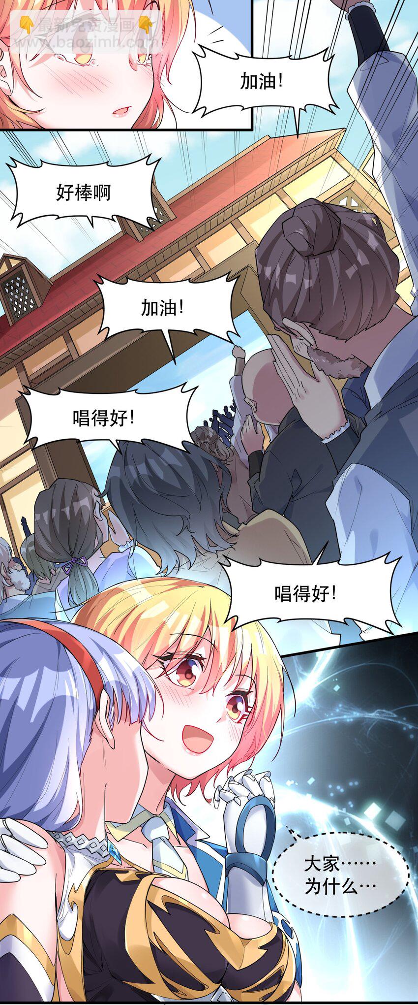 006 想要在格里克镇起舞！(1/2)-第6话