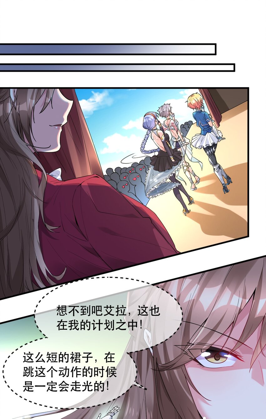 006 想要在格里克镇起舞！(1/2)-第6话