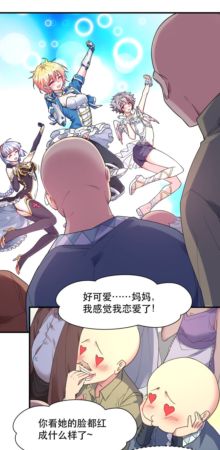 006 想要在格里克镇起舞！(1/2)-第6话