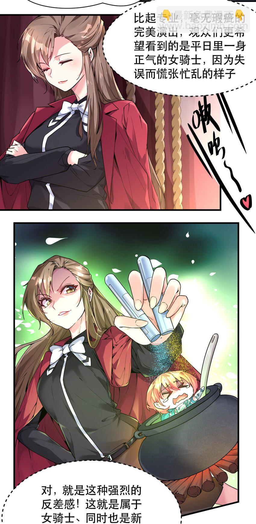 006 想要在格里克镇起舞！(1/2)-第6话