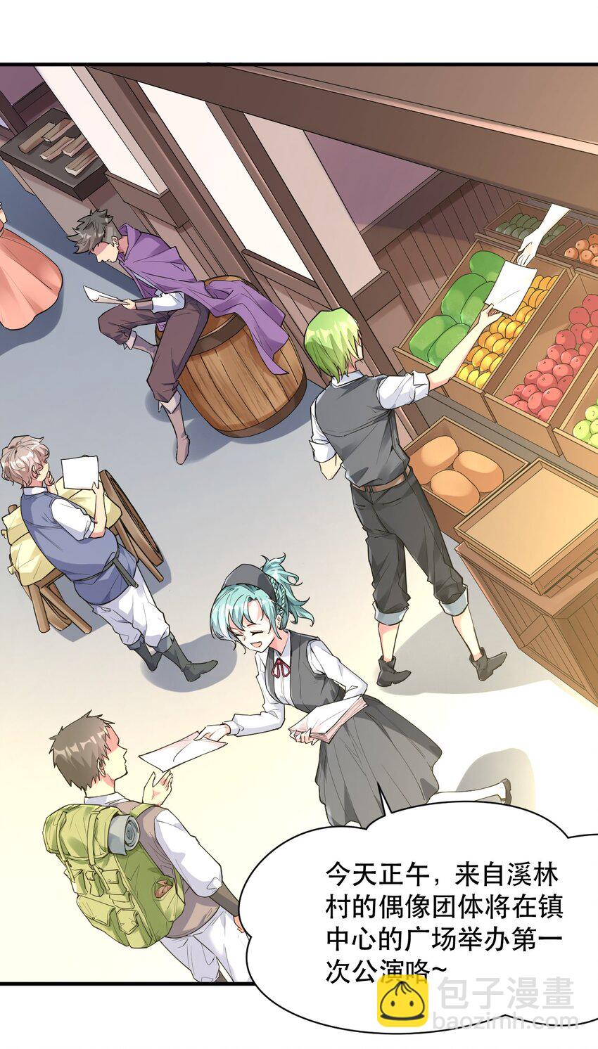 006 想要在格里克镇起舞！(1/2)-第6话