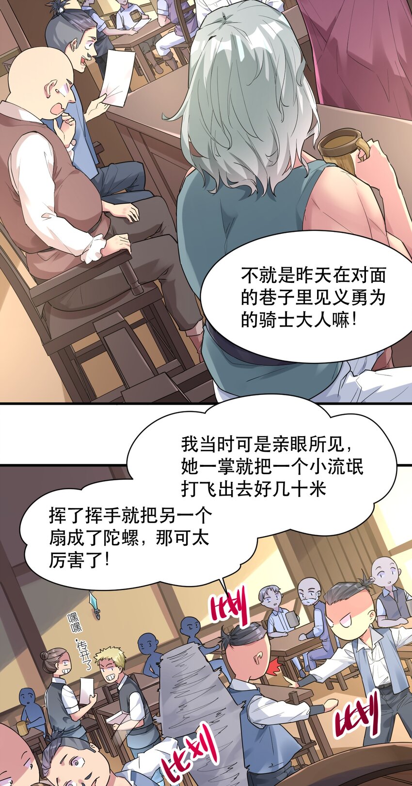 006 想要在格里克镇起舞！(1/2)-第6话