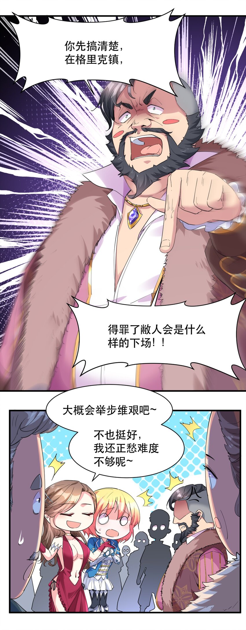 008 意外的访客-第8话