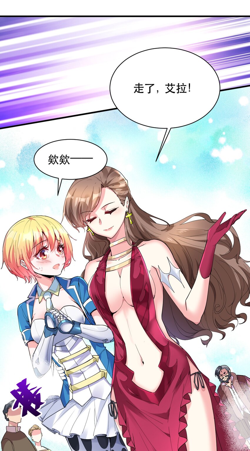 008 意外的访客-第8话