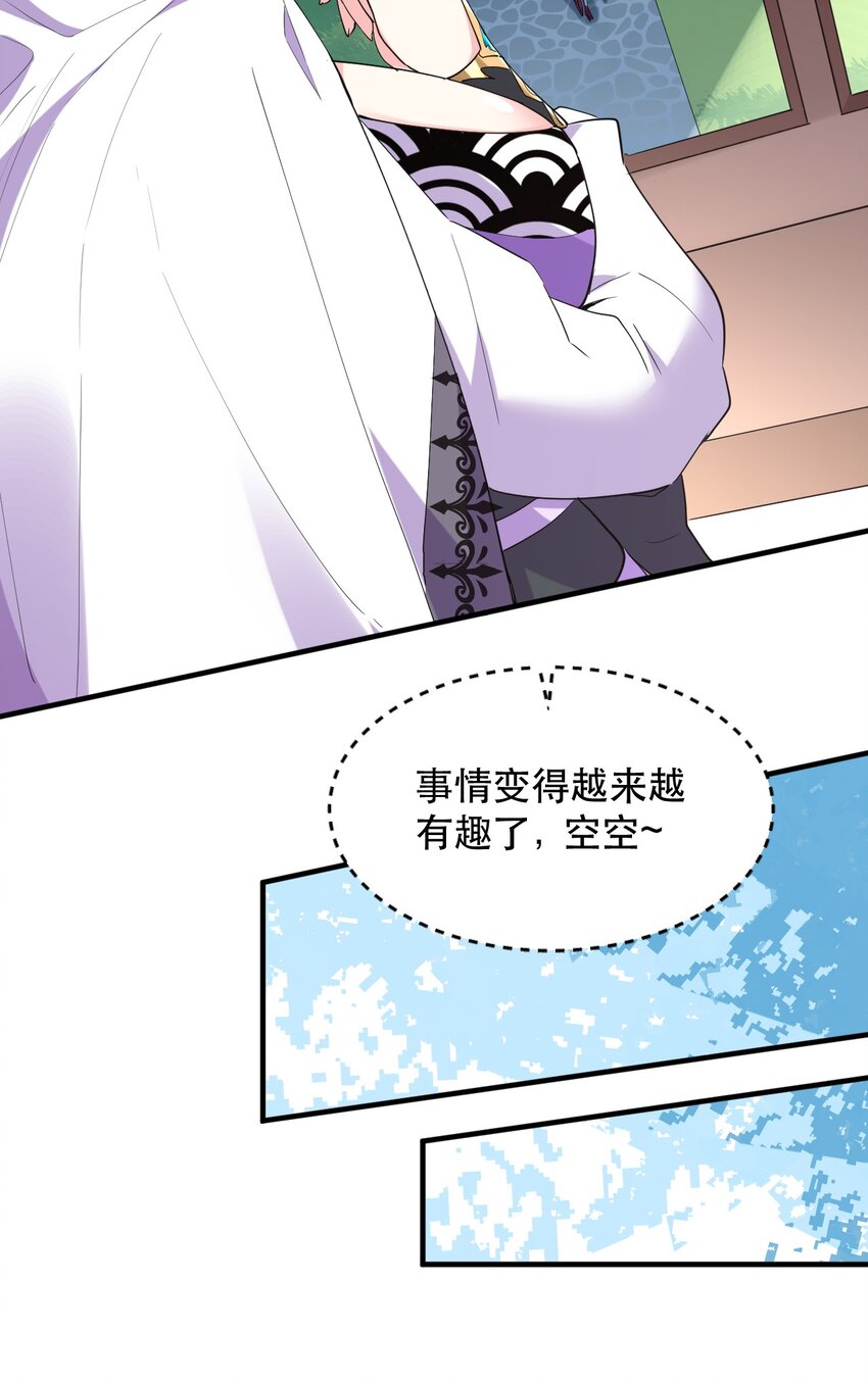 008 意外的访客-第8话