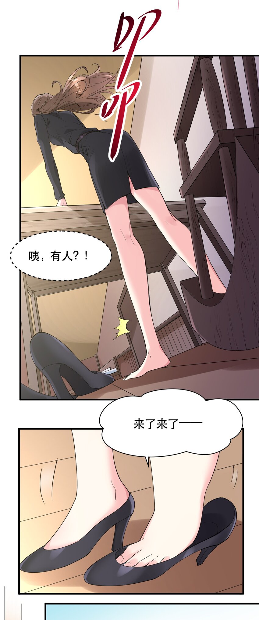 008 意外的访客-第8话