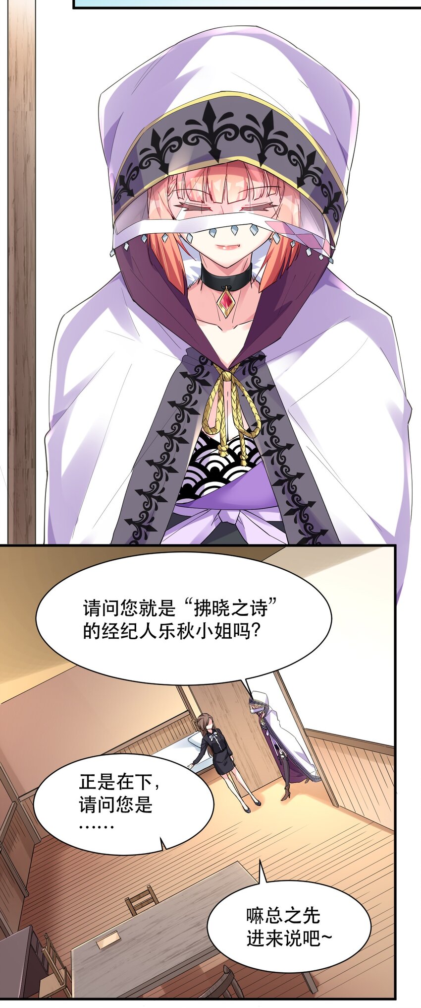 008 意外的访客-第8话