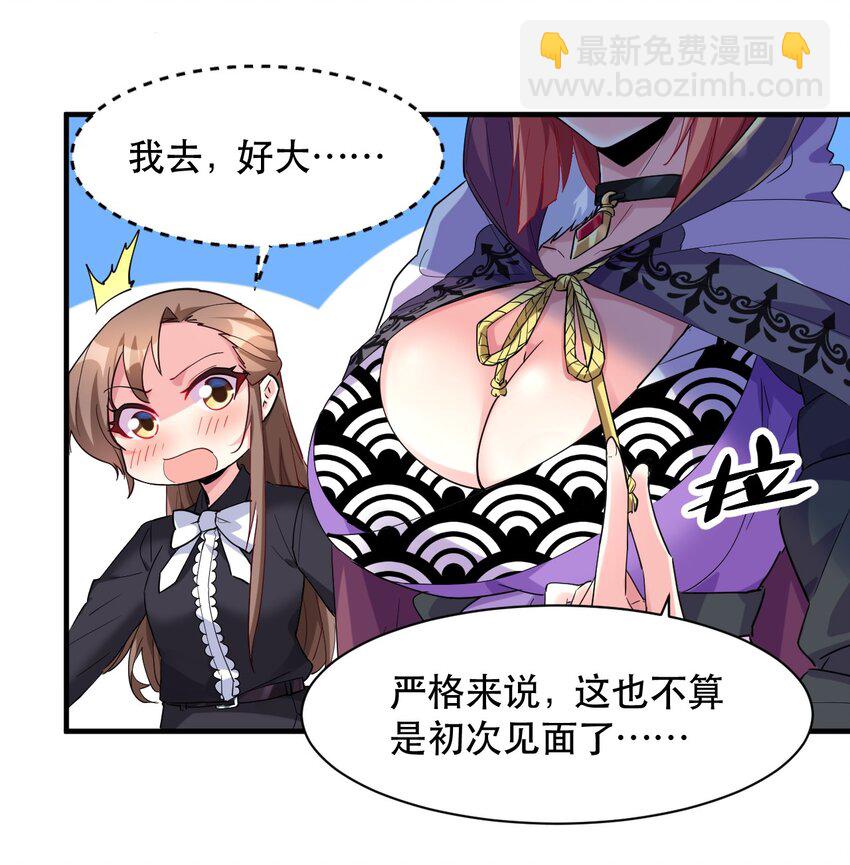 008 意外的访客-第8话