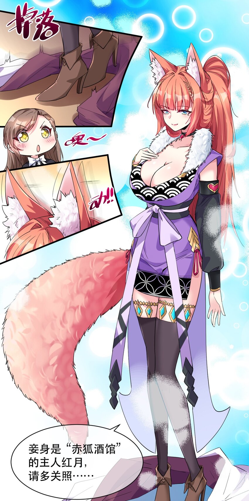 008 意外的访客-第8话