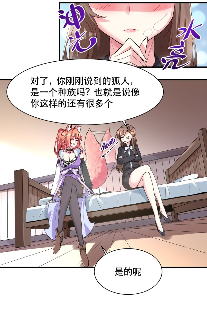 008 意外的访客-第8话