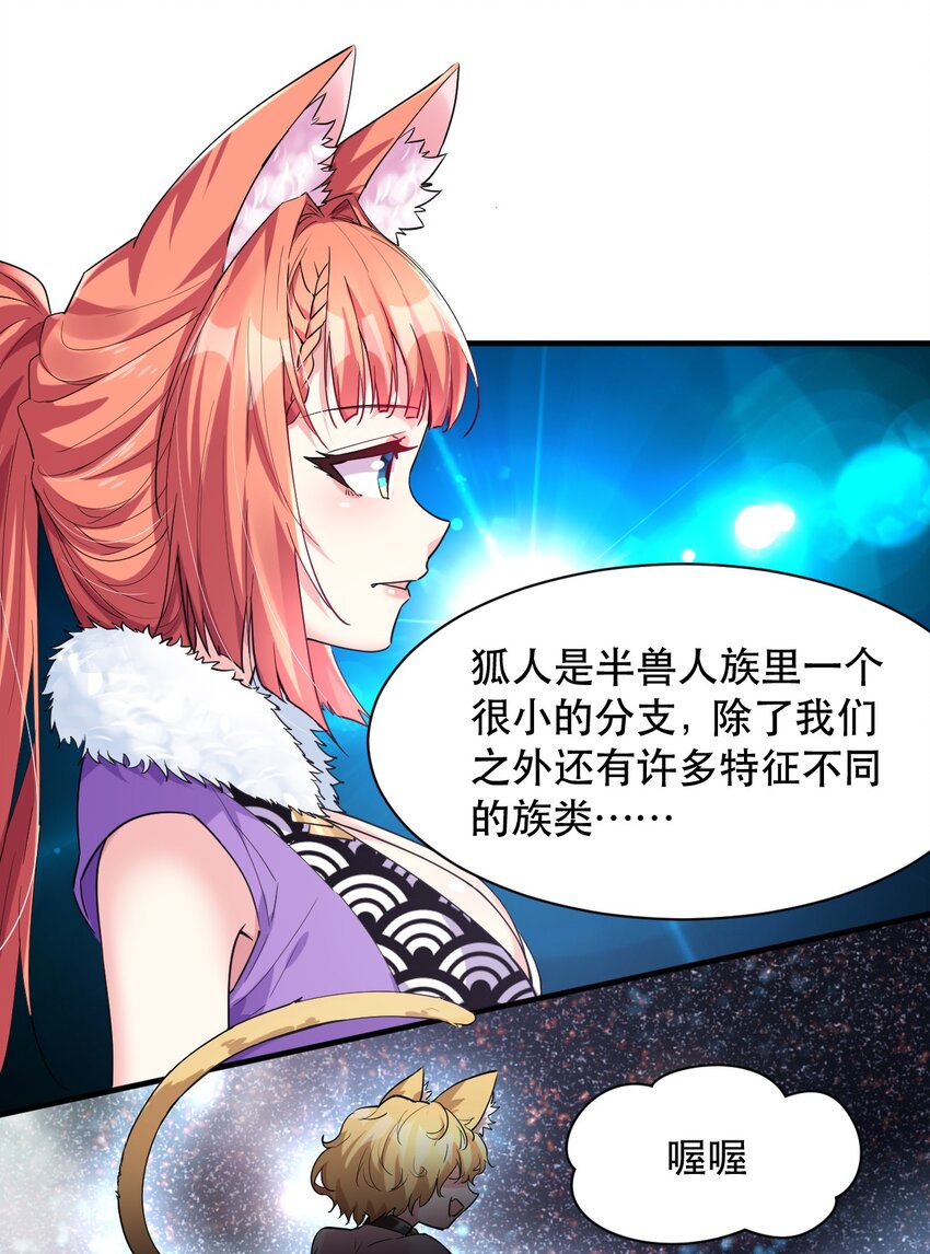 008 意外的访客-第8话