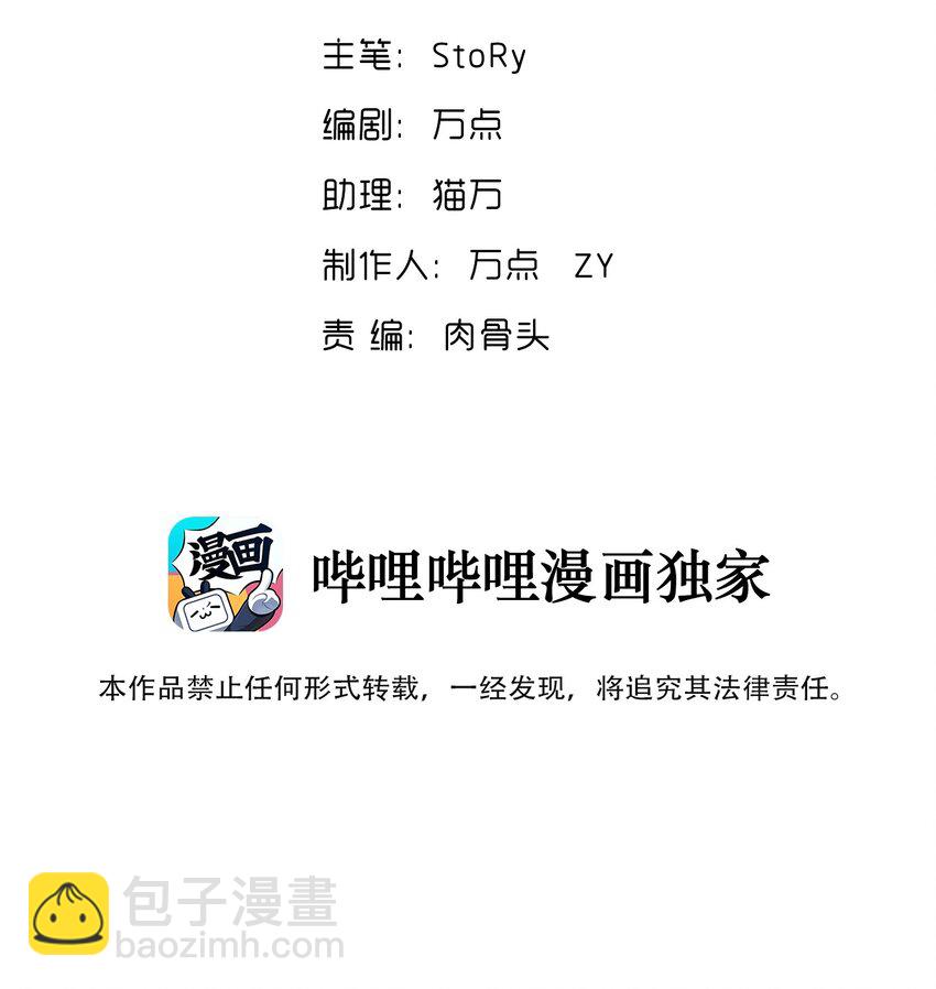 008 意外的访客-第8话