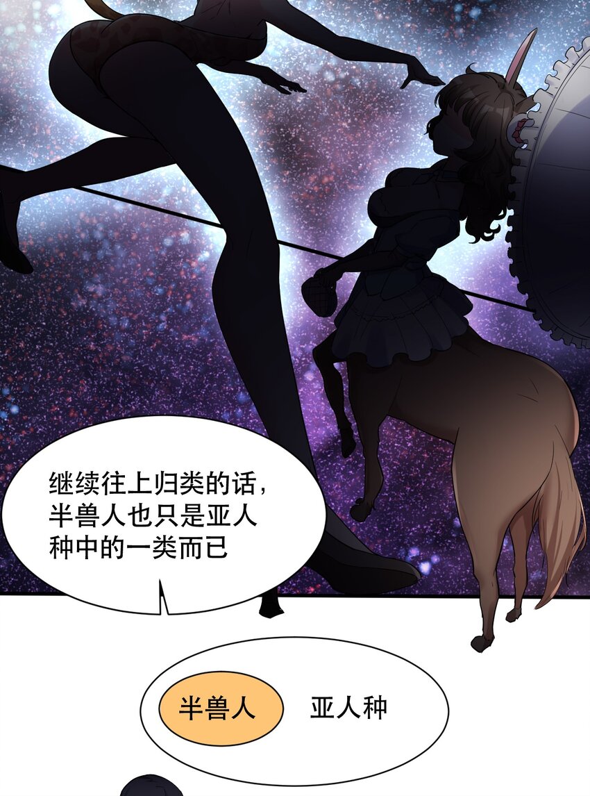 008 意外的访客-第8话