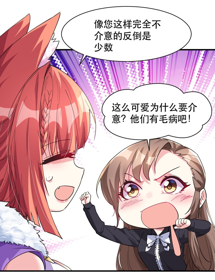 008 意外的访客-第8话