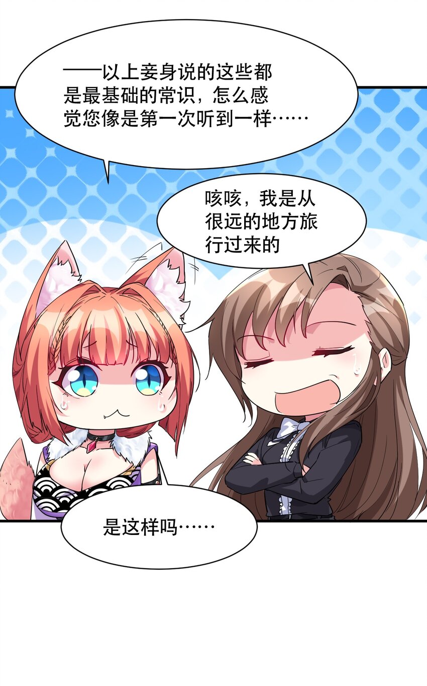 008 意外的访客-第8话