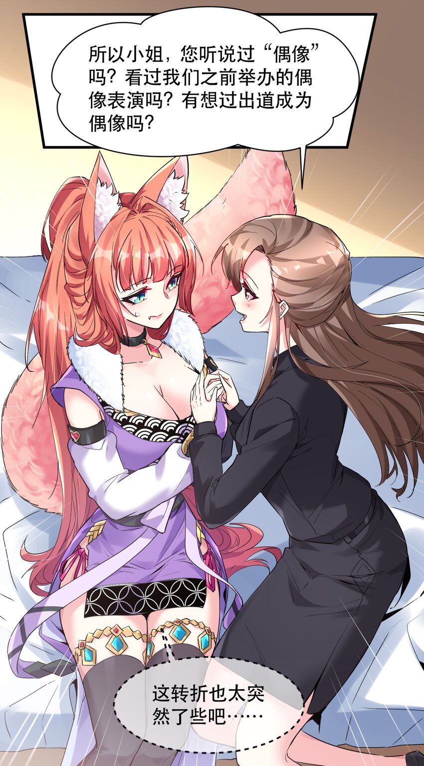 008 意外的访客-第8话