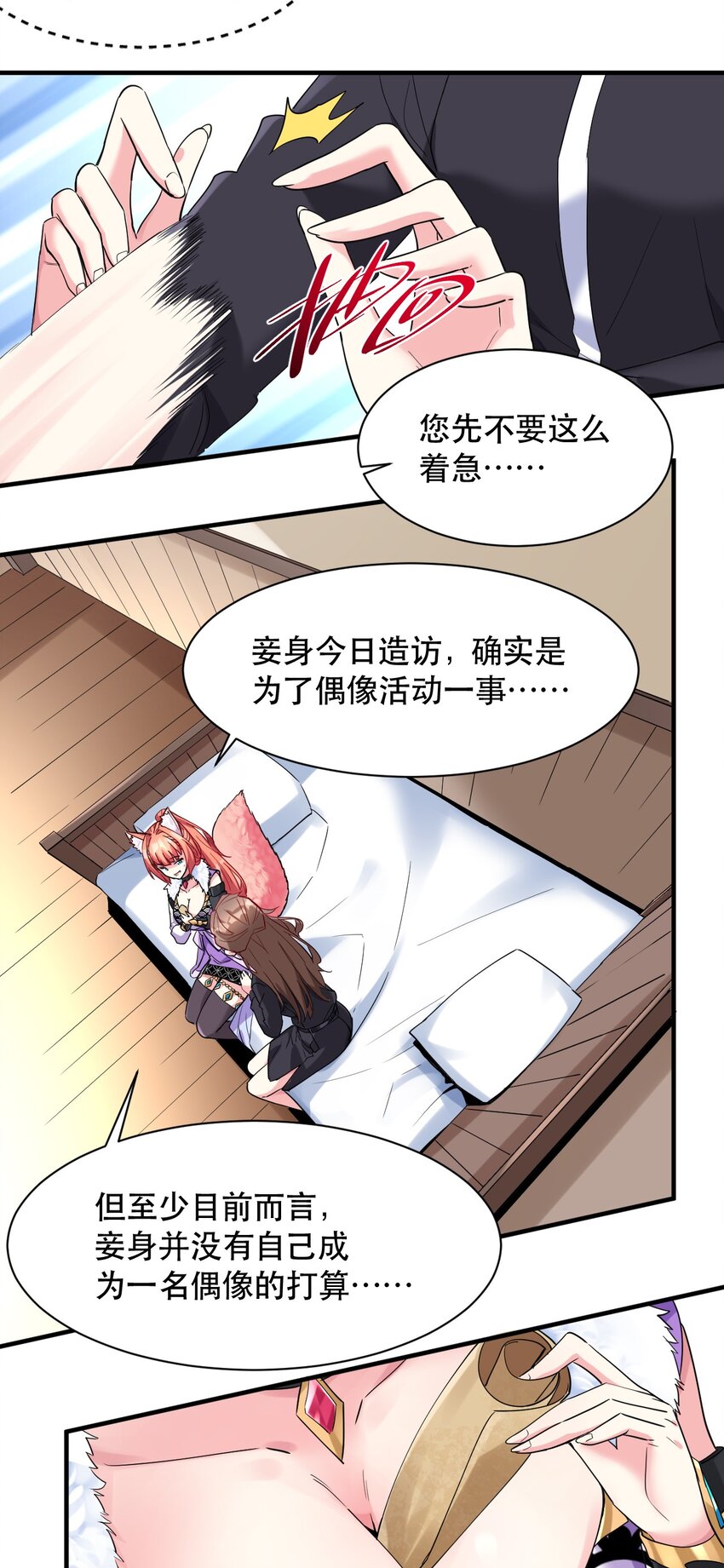 008 意外的访客-第8话