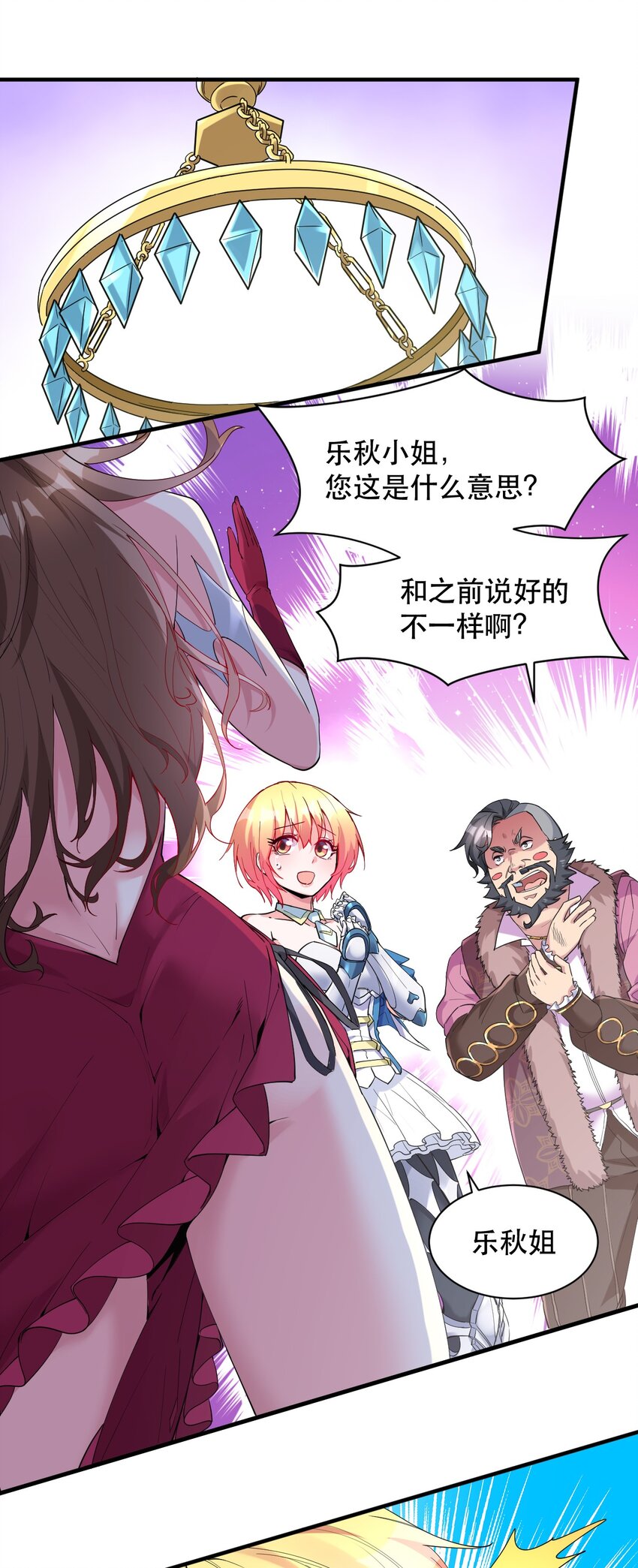 008 意外的访客-第8话