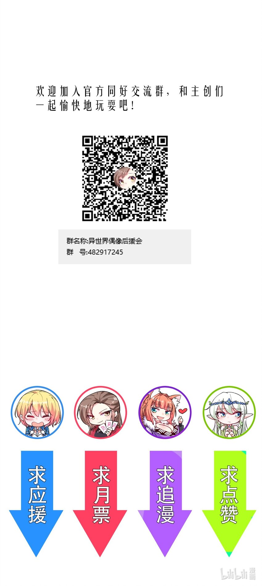 008 意外的访客-第8话