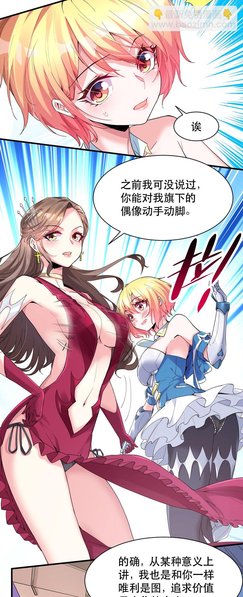 008 意外的访客-第8话