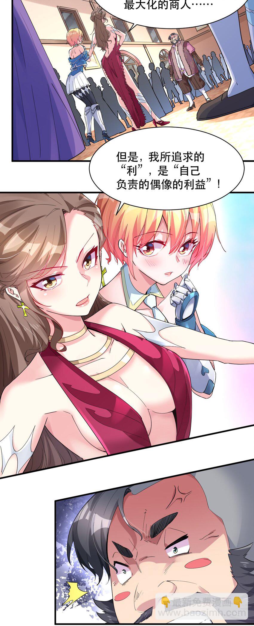 008 意外的访客-第8话