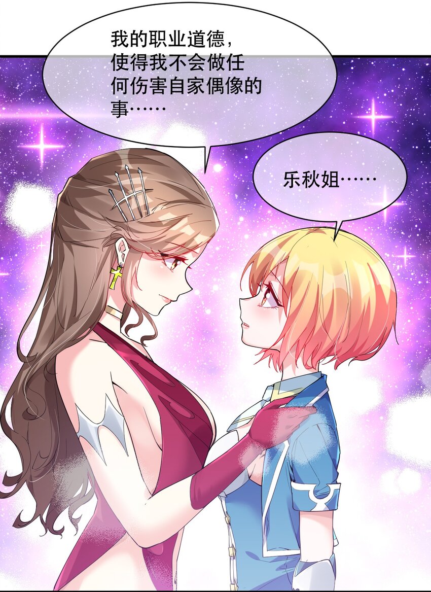 008 意外的访客-第8话