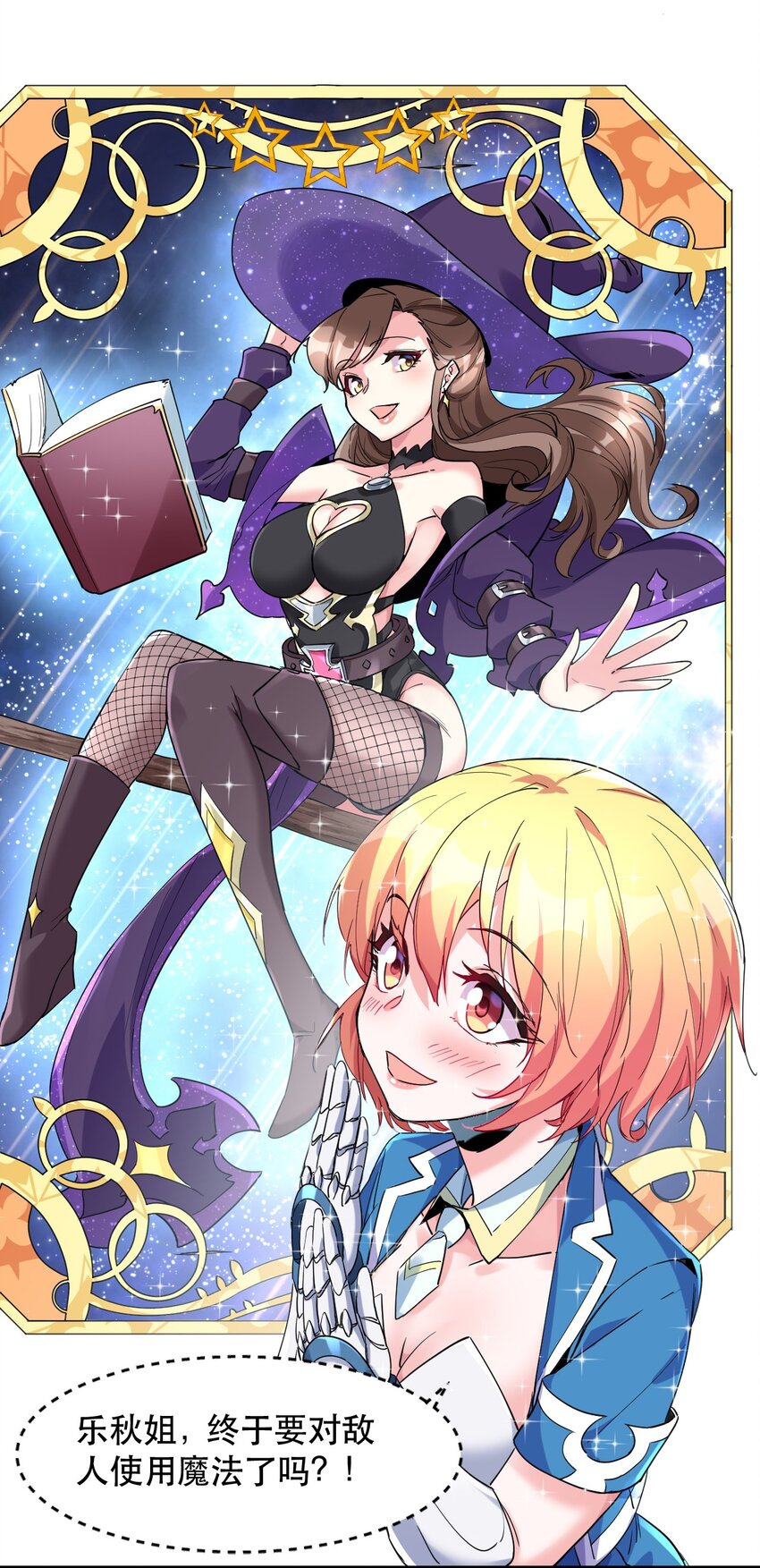 010 已经没什么好怕了-第10话