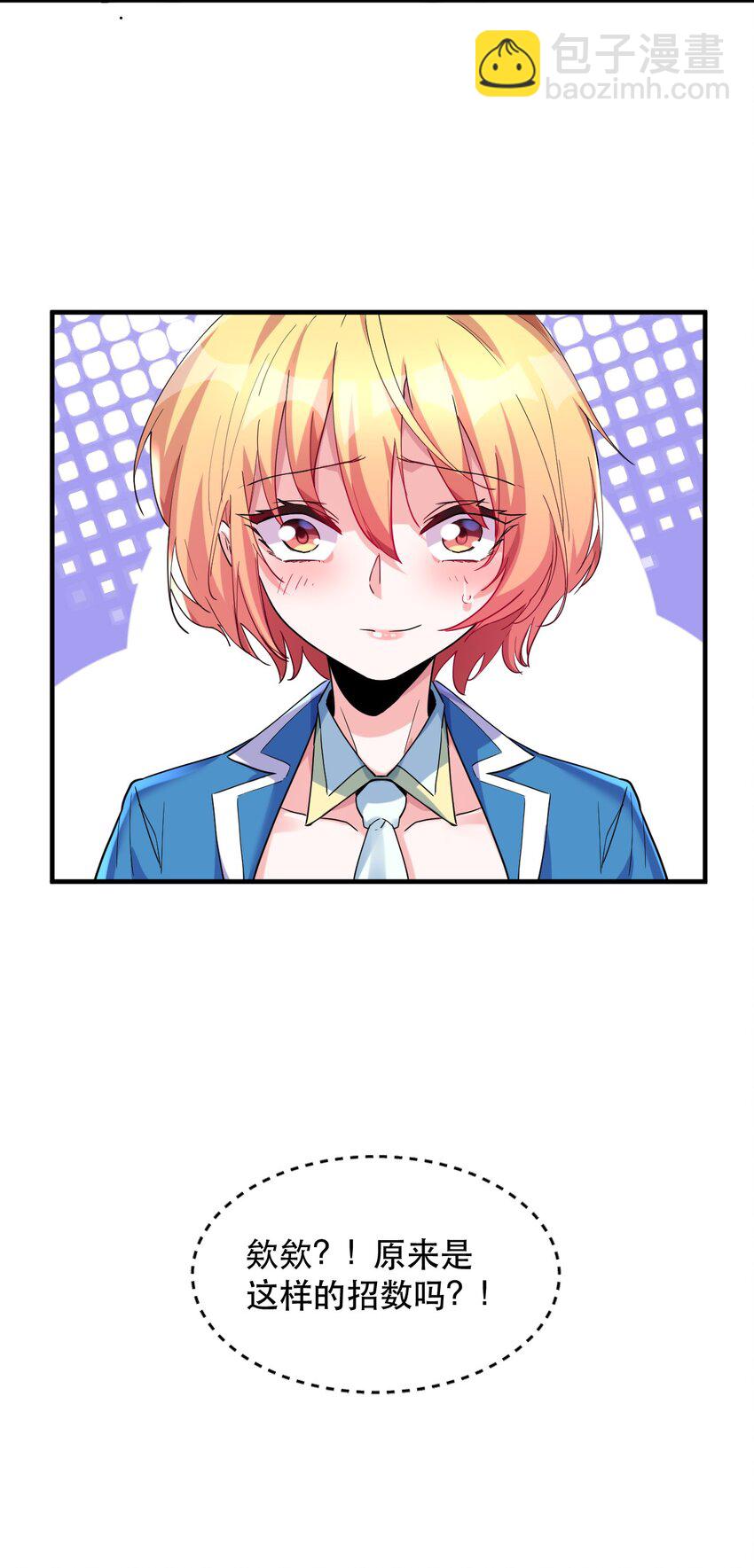 010 已经没什么好怕了-第10话