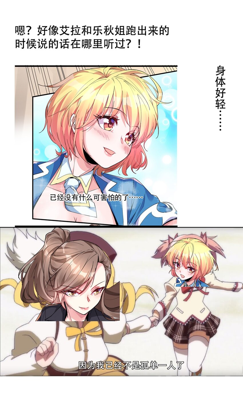 010 已经没什么好怕了-第10话