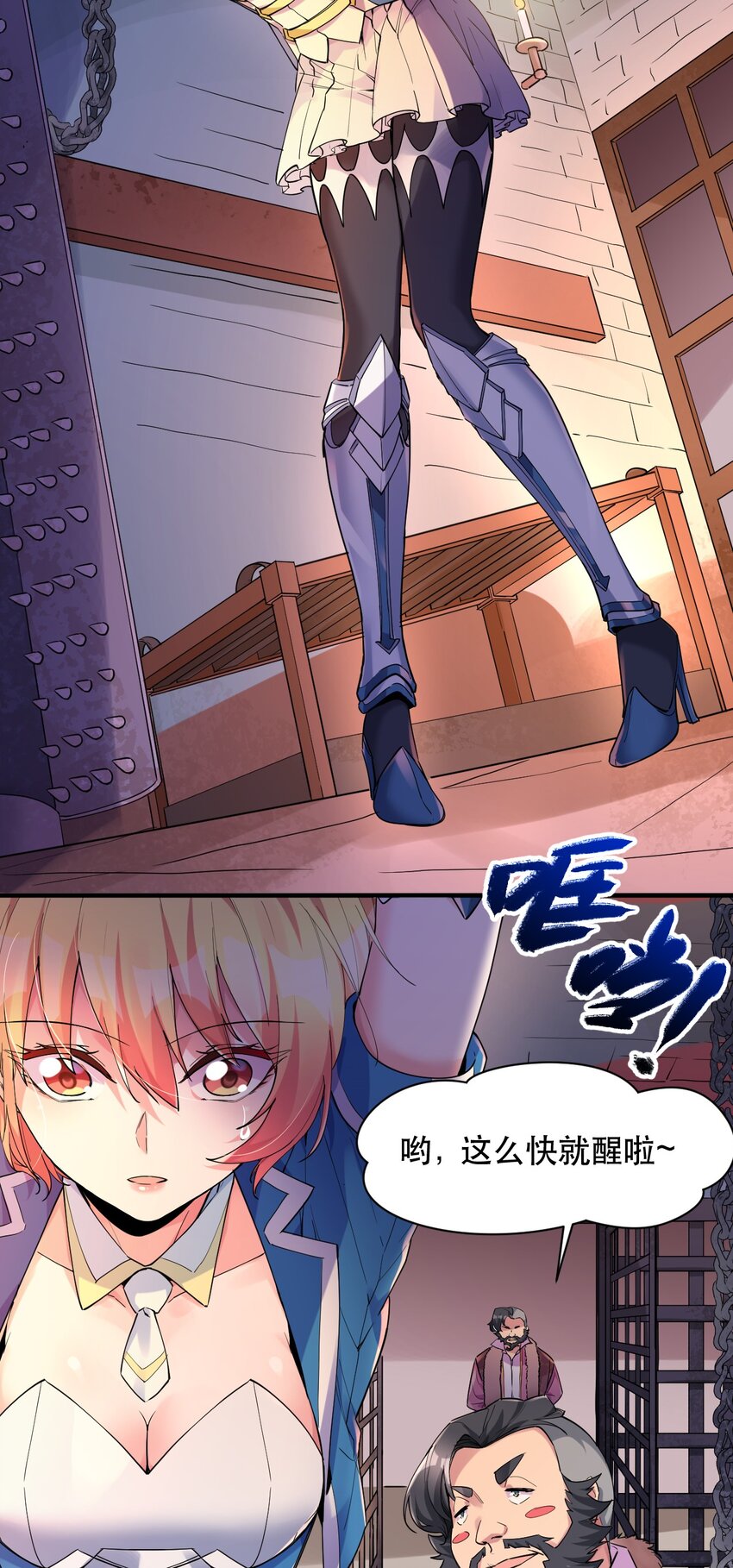 010 已经没什么好怕了-第10话