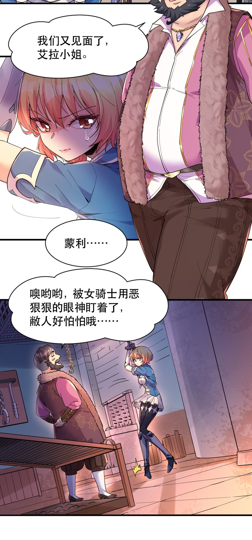 010 已经没什么好怕了-第10话