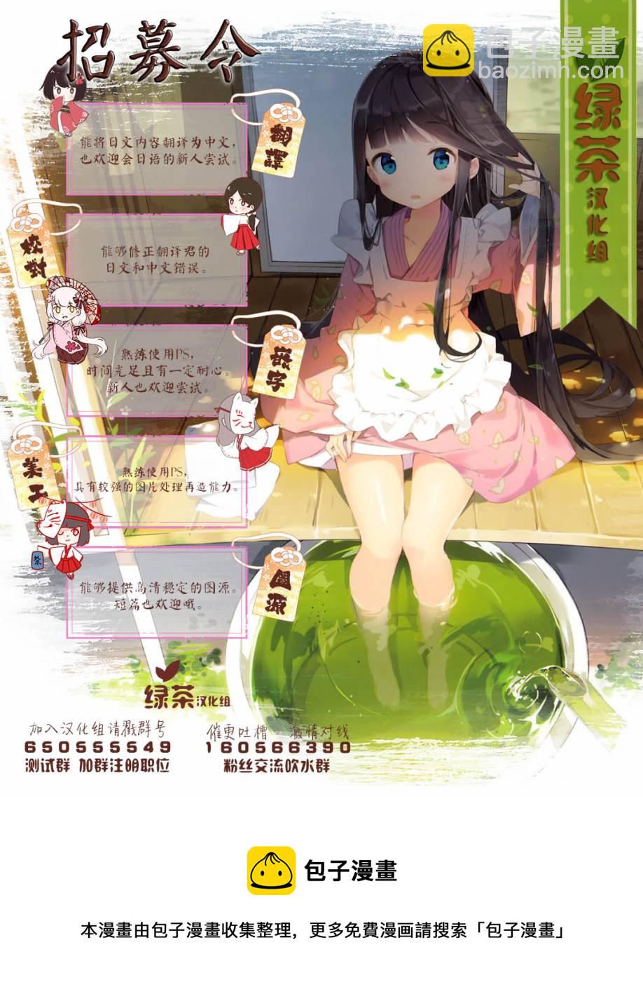 異世界求食的開掛旅程 - 第14話 - 6