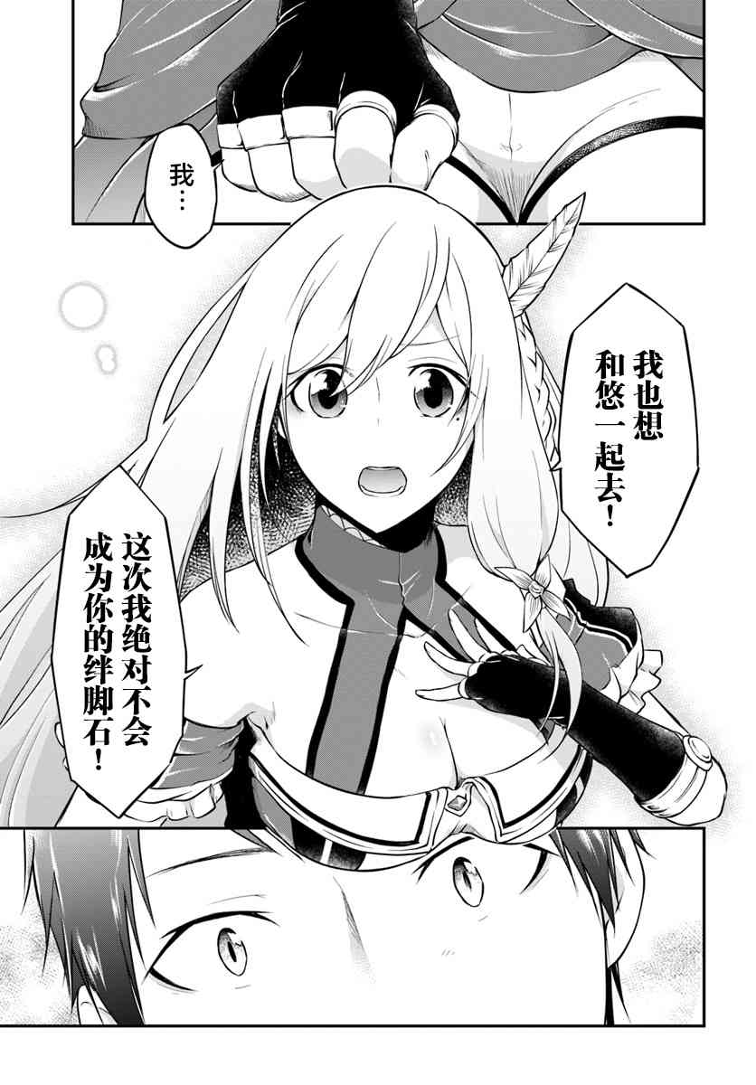 異世界求食的開掛旅程 - 第17話 異世界屋臺 - 2