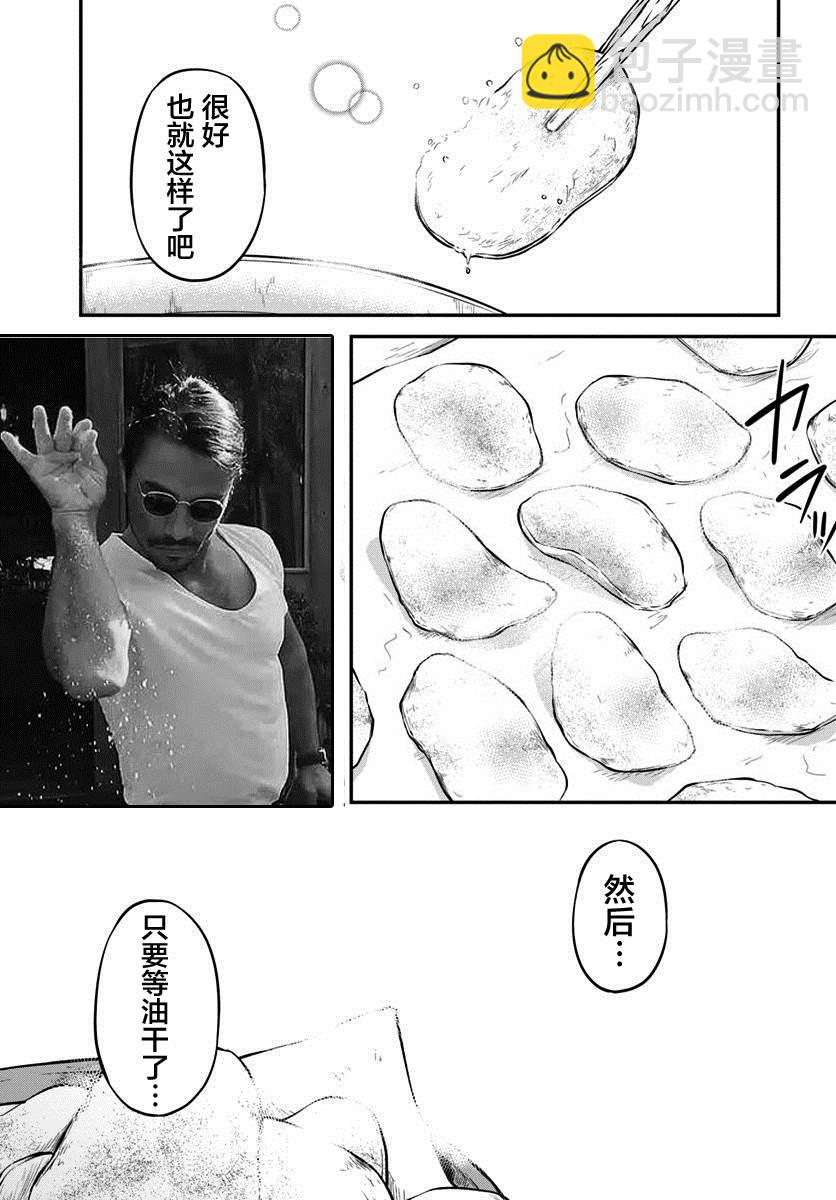 異世界求食的開掛旅程 - 第17話 異世界屋臺 - 5