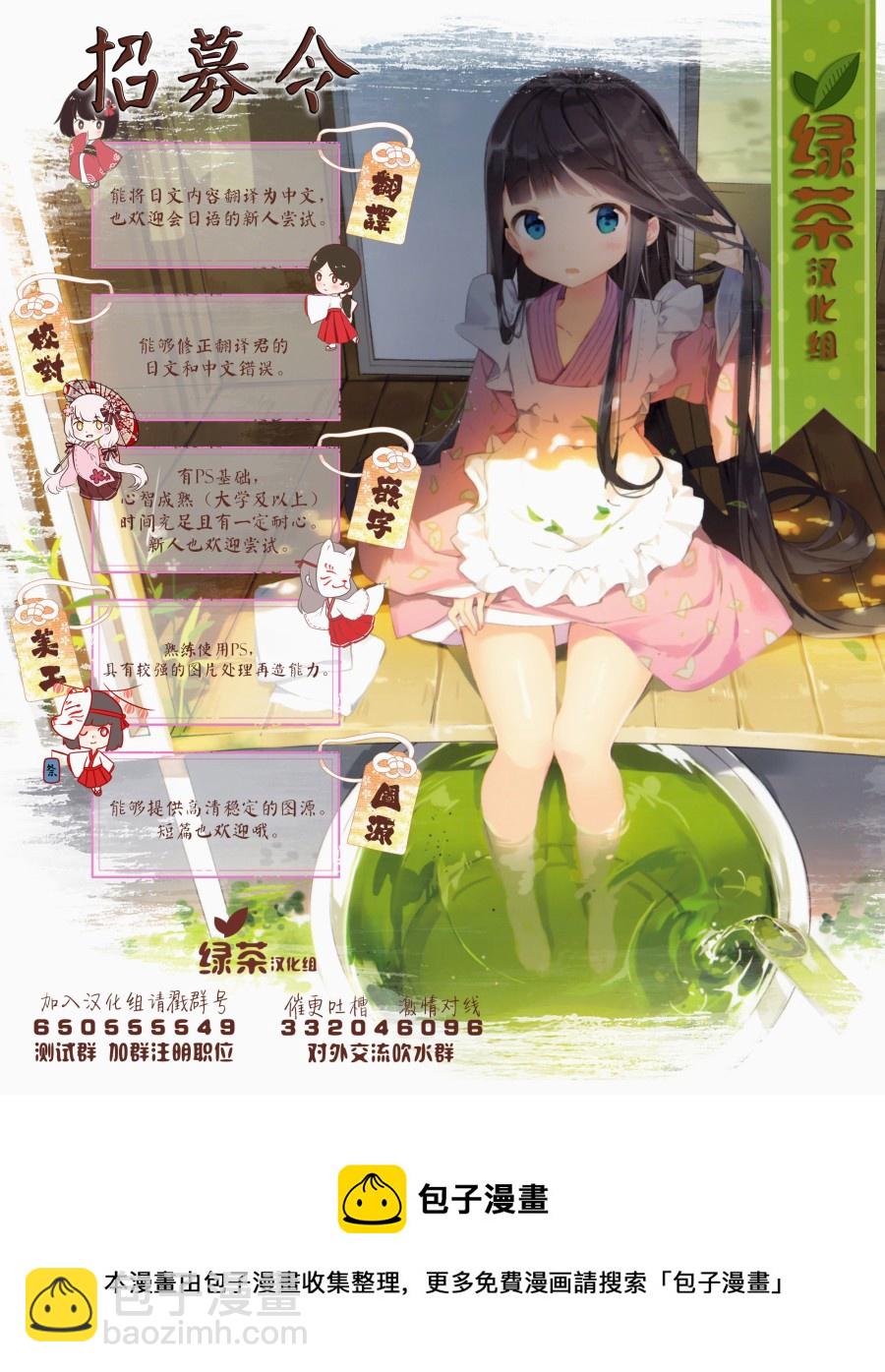 異世界求食的開掛旅程 - 第16話 - 2