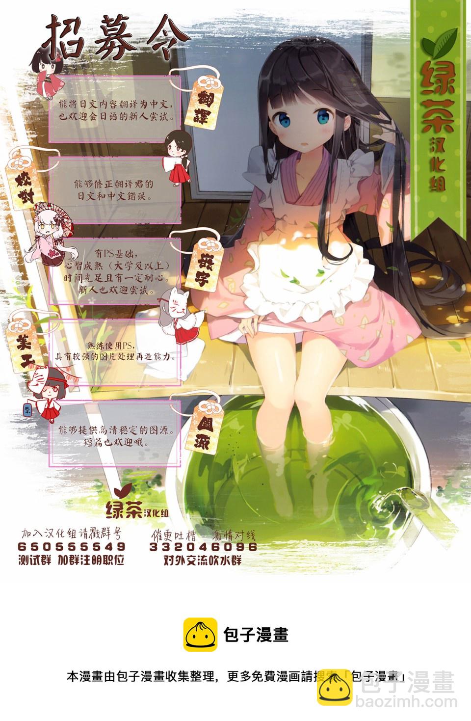 異世界求食的開掛旅程 - 第20話 - 6