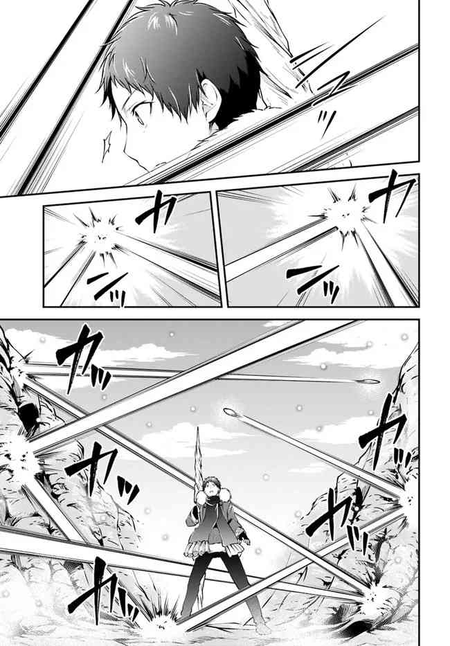 異世界求食的開掛旅程 - 第25話 異世界山葵和生魚 - 3