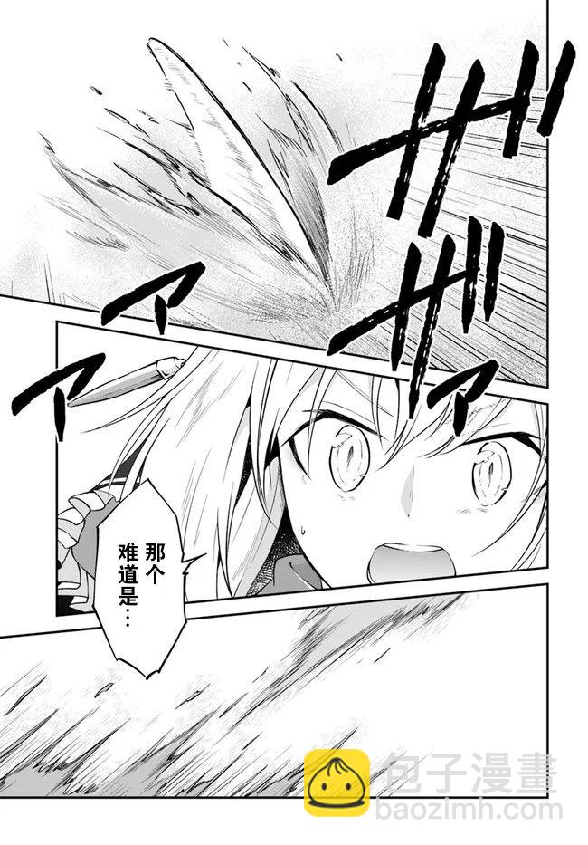 異世界求食的開掛旅程 - 第24話 - 1