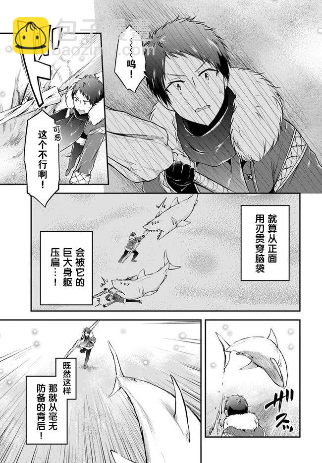 異世界求食的開掛旅程 - 第24話 - 1