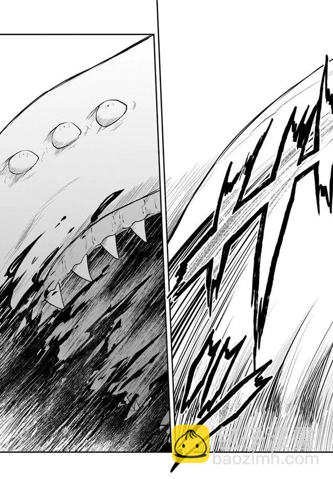 異世界求食的開掛旅程 - 第24話 - 1