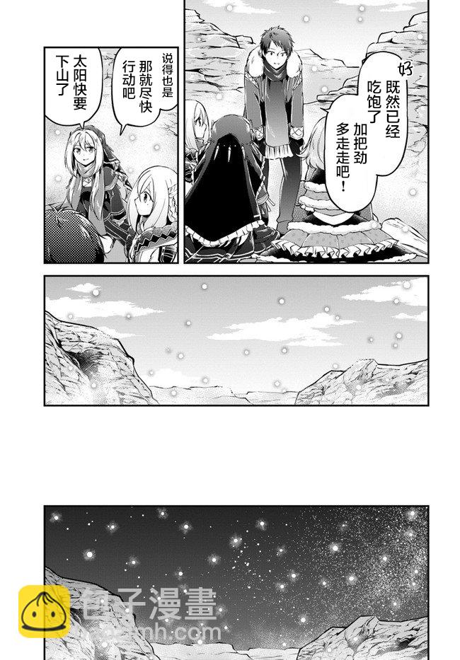 異世界求食的開掛旅程 - 第13話 一擊必殺 - 5