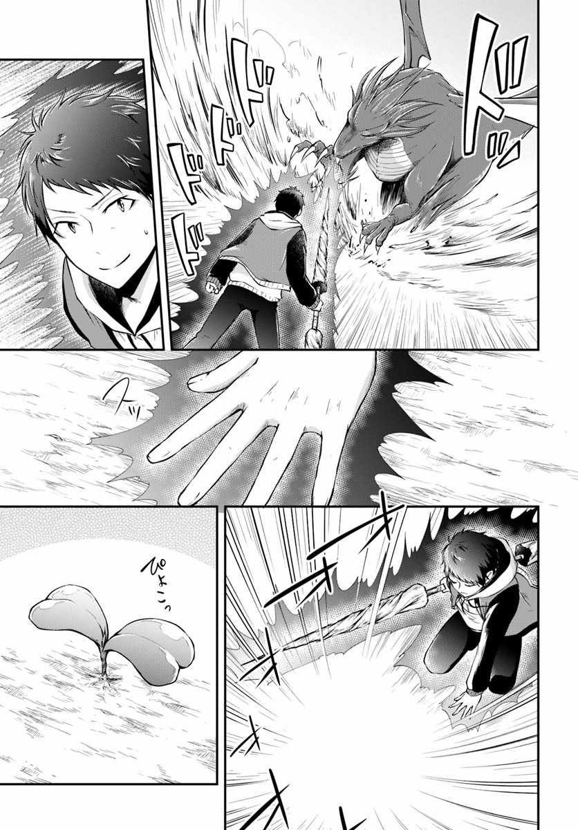 異世界求食的開掛旅程 - 26話 - 7