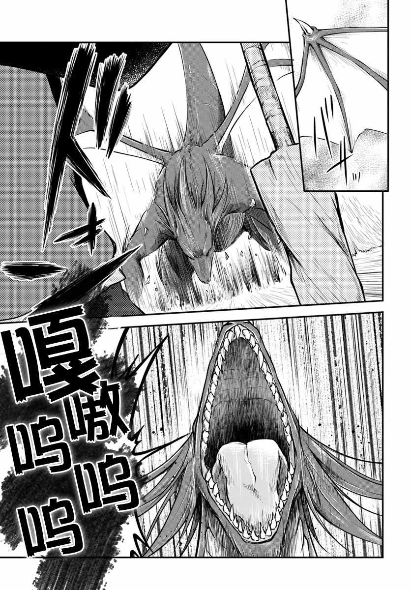 異世界求食的開掛旅程 - 26話 - 7